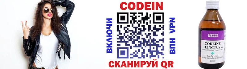 Кодеин напиток Lean (лин)  Купить где  Новомичуринск 