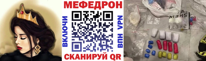 Меф mephedrone  Купить где  Новомичуринск 