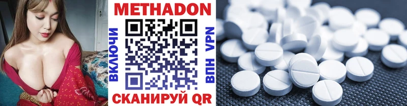 Метадон мёд  Купить где  Новомичуринск 